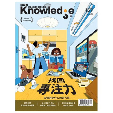 BBC Knowledge知識國際中文版_第157期(2024/09)