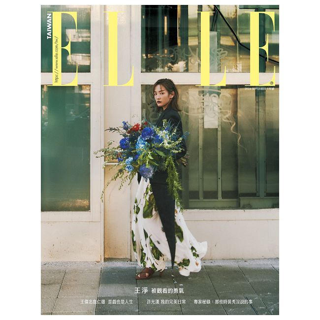  ELLE TAIWAN 她雜誌_第396期(2024/09)體驗版