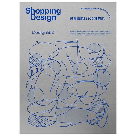 Shopping Design_第151期(2024/09)