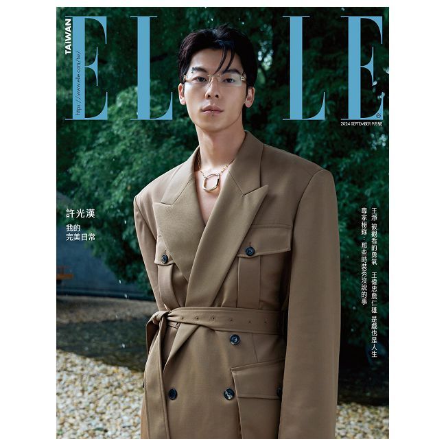  ELLE TAIWAN 她雜誌_第396期(2024/09)超值版