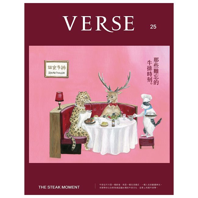  VERSE_第025期(2024/08)