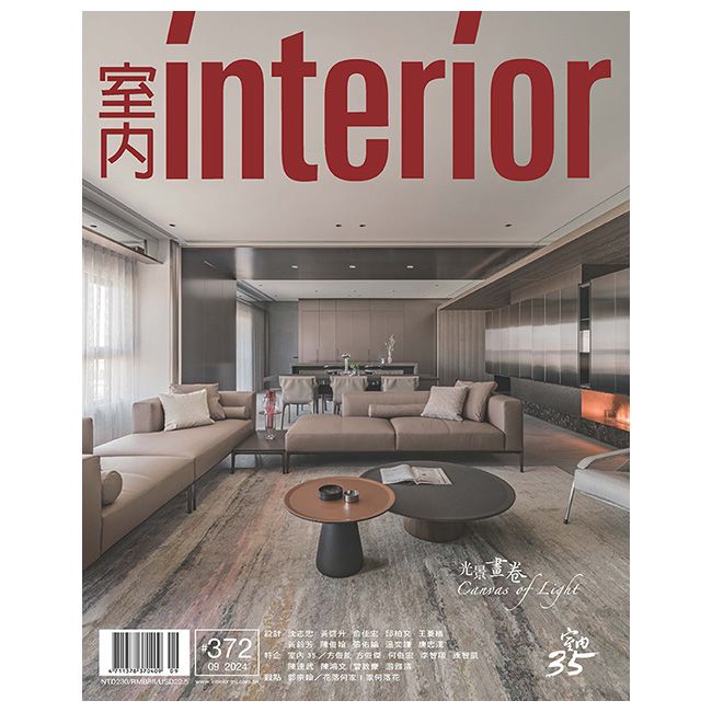  室內 interior_第372期(2024/09)