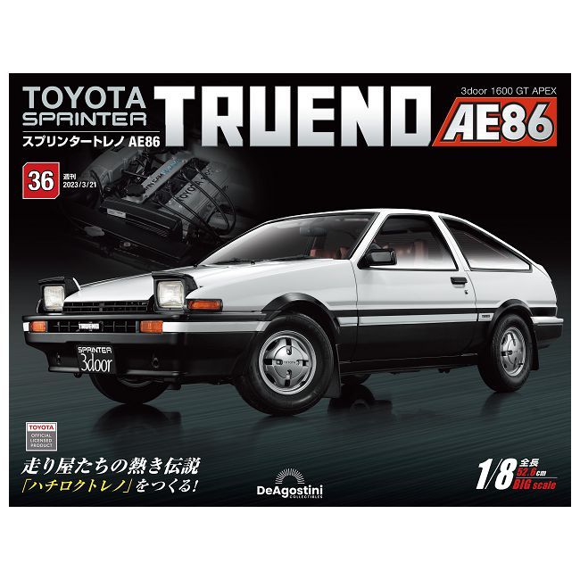  Toyota Sprinter Trueno AE86_第036期(日文版)