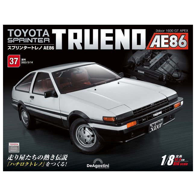  Toyota Sprinter Trueno AE86_第037期(日文版)