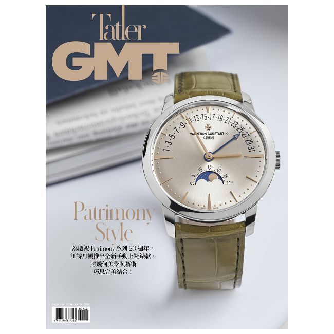  Tatler GMT Taiwan 2024 NO.3