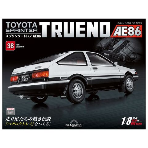 Toyota Sprinter Trueno AE86_第038期(日文版)