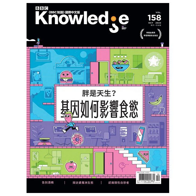  BBC Knowledge知識國際中文版_第158期(2024/10)