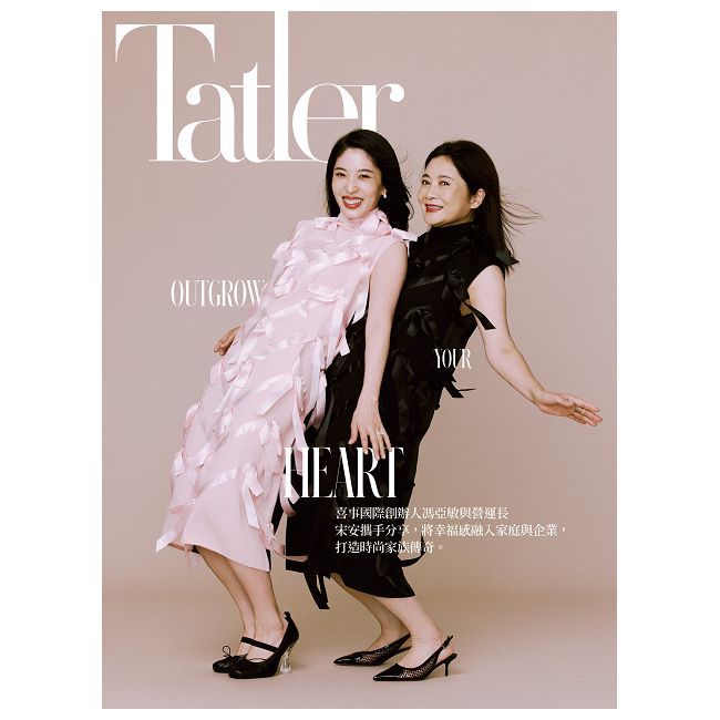  Tatler TAIWAN_第197期(2024/10)