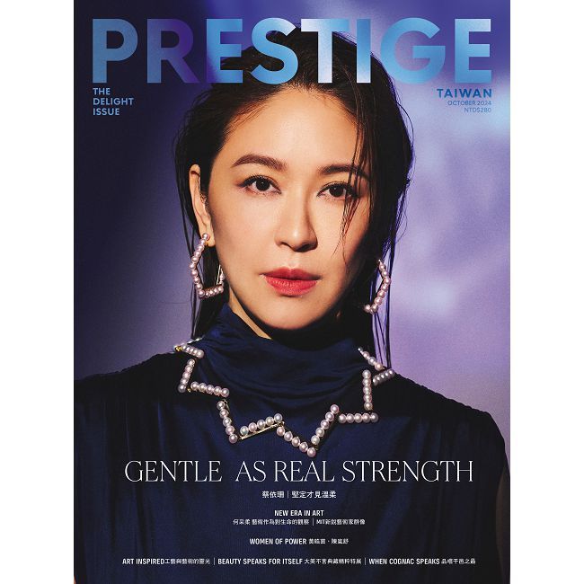  PRESTIGE品雜誌 國際中文版_第142期(2024/10)