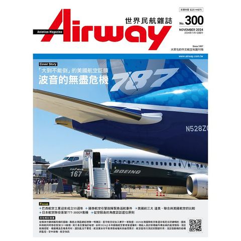 Airway 世界民航雜誌_第300期(2024/11)