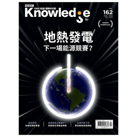 BBC Knowledge知識國際中文版_第162期(2025/02)