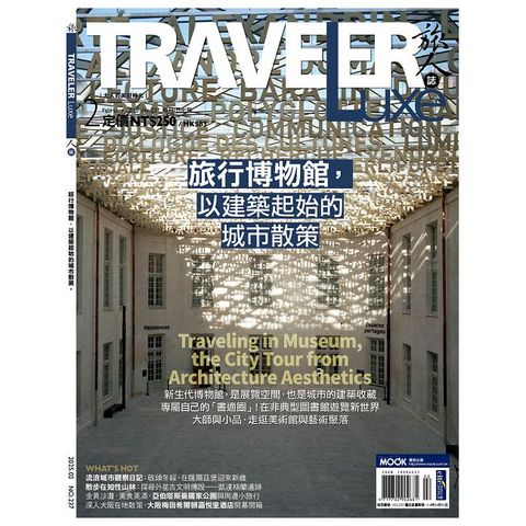 Traveler LUXE 旅人誌_第237期(2025/02)
