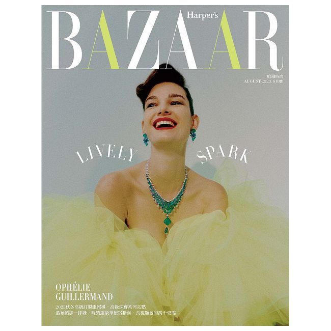  Harper’s BAZAAR 哈潑時尚_第402期(2023/08)