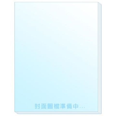 能力雜誌_第830期_114年04月