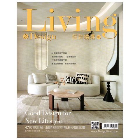 Living & Design設計精選 no.3