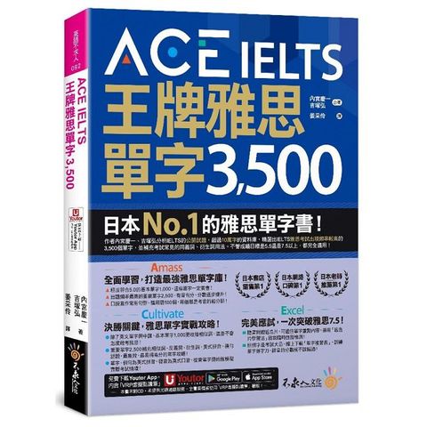ACE IELTS 王牌雅思單字3,500（附學習遮色片＋單字複習表下載＋「Youtor App」內含VRP虛擬點讀筆）