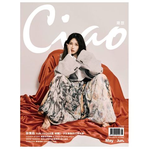 Ciao潮旅_第069期(2025/05)