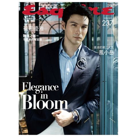 Esquire 君子雜誌_第237期(2025/05)