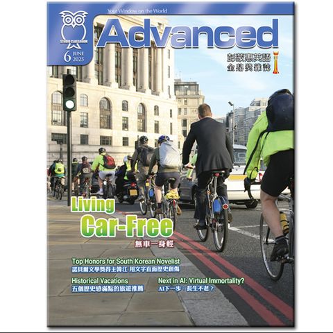 彭蒙惠英語_6月號_2025