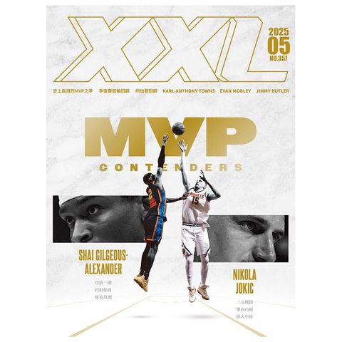 XXL 美國職籃聯盟雜誌_第357期(114/05)