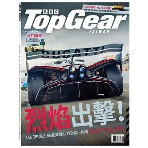TopGear Taiwan 極速誌_第116期(2025/06)
