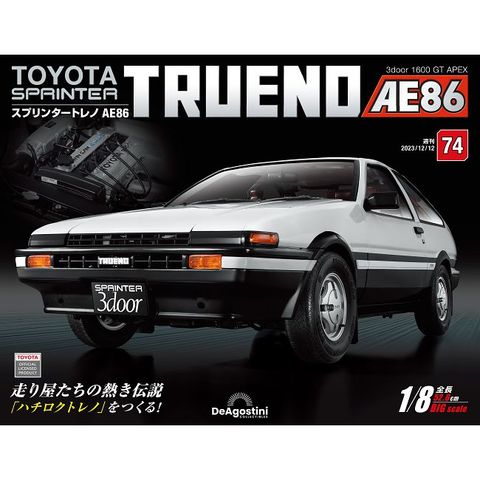 Toyota Sprinter Trueno AE86_第074期(日文版)