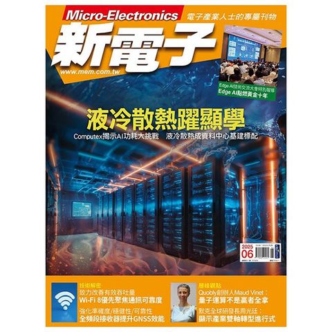 新電子科技雜誌_第471期(2025/06)