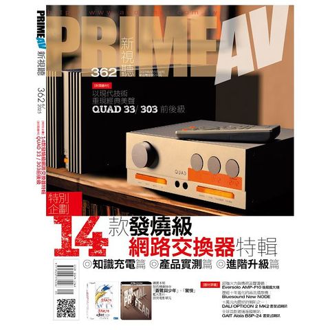 PRIME AV新視聽_第362期(2025/06)