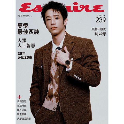 Esquire 君子雜誌_第239期(2025/07)