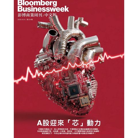 彭博商業周刊/中文版_第334期
