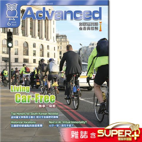 彭蒙惠英語 雜誌含《SUPER+》電腦學習版 訂1年