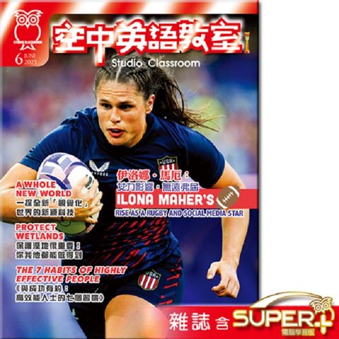 空中英語教室 雜誌含《SUPER+》電腦學習版 訂1年