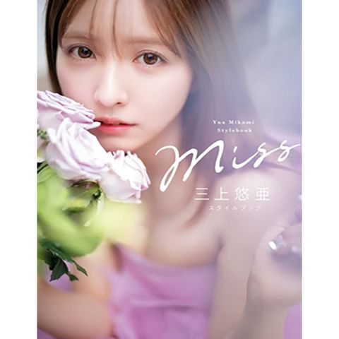 三上悠亞美麗寫真專集