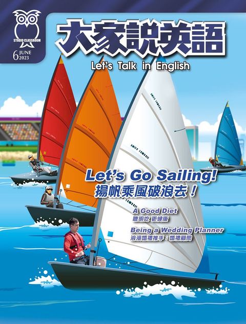 大家說英語-課文精華DVD版(含雜誌+課文精華DVD)一年12期