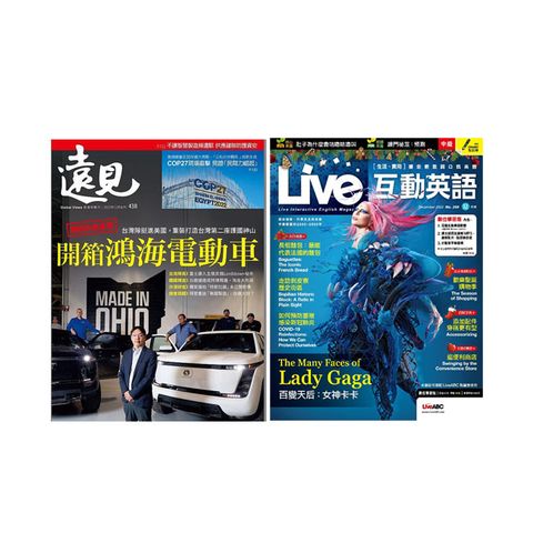 《遠見雜誌》1年12期+《Live互動英語》1年12期