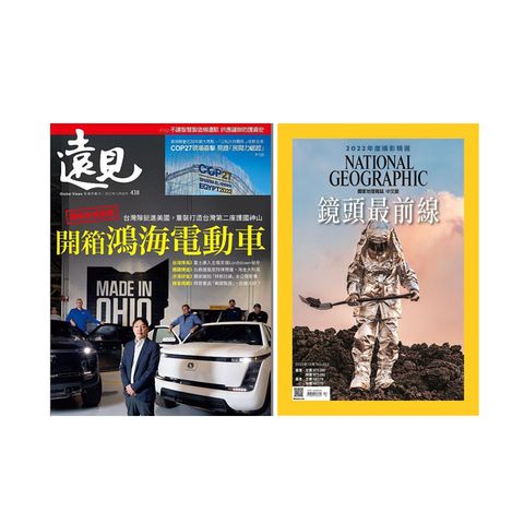 《遠見雜誌》1年12期+《國家地理雜誌》1年12期