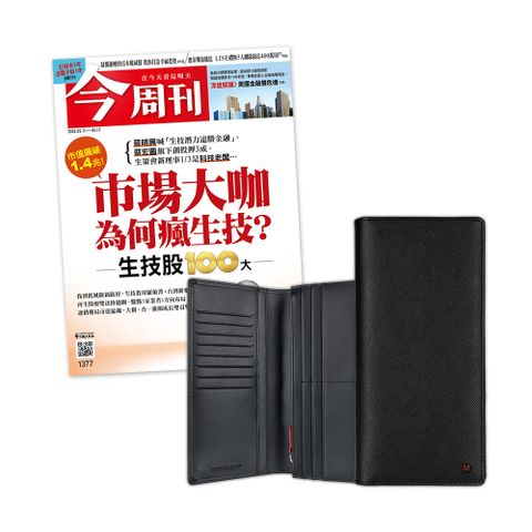 今周刊 紙本26期_加贈【MONDAINE】瑞士國鐵牛皮十字紋14卡長夾-黑(商業、財經、投資、理財)