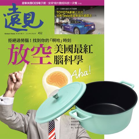 《遠見雜誌》1年12期 贈 頂尖廚師TOP CHEF鑄造合金不沾湯鍋24cm（附蓋﹧蒂芬妮綠）