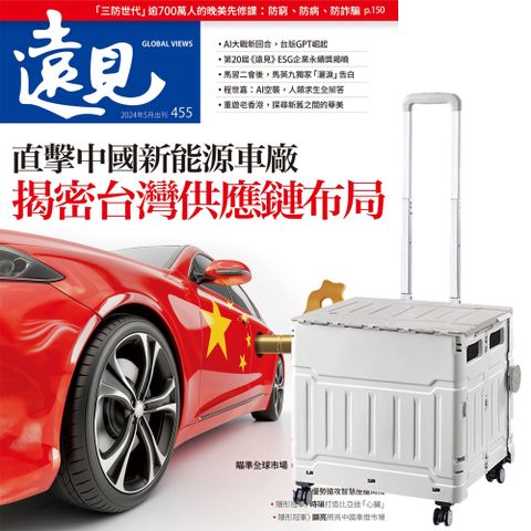 《遠見雜誌》1年12期 贈 折疊購物手推收納車（灰白色）