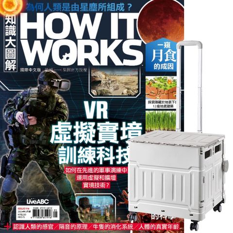 《How It Works知識大圖解》1年12期 贈 折疊購物手推收納車（灰白色）