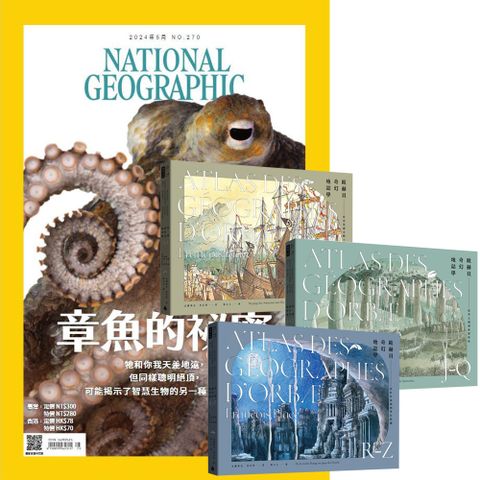 《國家地理雜誌》1年12期 贈《歐赫貝奇幻地誌學》（A-Z）【全新修訂版】