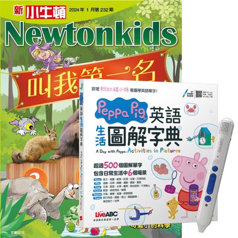 《新小牛頓》1年12期 贈 Peppa Pig 英語生活圖解字典 + LiveABC智慧點讀筆16G（Type-C充電版）