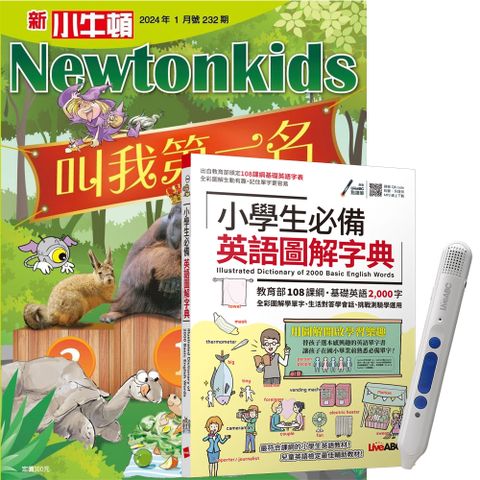 《新小牛頓》1年12期 贈 小學生必備英語圖解字典 + LiveABC智慧點讀筆16G（Type-C充電版）