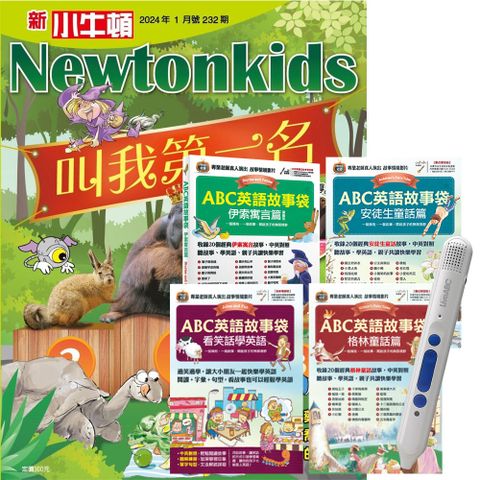 《新小牛頓》1年12期 贈 ABC英語故事袋（全4書）+ LiveABC智慧點讀筆16G（Type-C充電版）