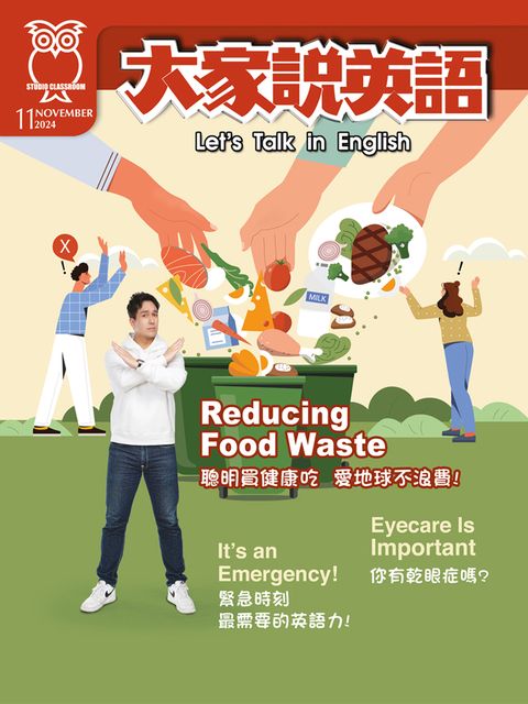 大家說英語 【雜誌】訂30期