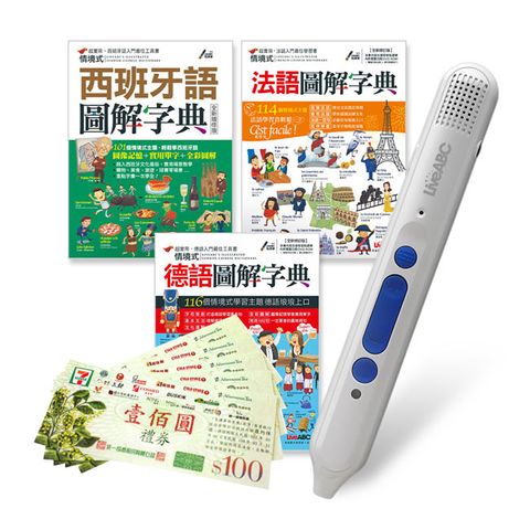 語言全球通系列（全3書）+ LiveABC智慧點讀筆16G( Type-C充電版)+ 7-11禮券500元