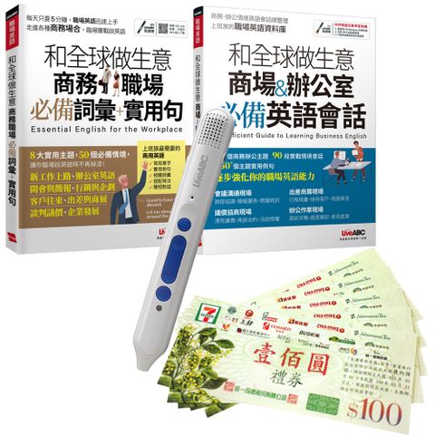 帶你用英語和全球做生意 點讀套書（全2書）+ LiveABC智慧點讀筆16G（Type-C充電版）+ 7-11禮券500元