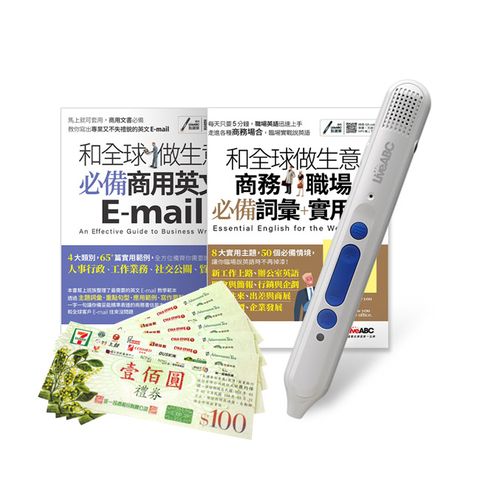 和全球做生意 必備商用英語（全2書）+ LiveABC智慧點讀筆16G( Type-C充電版)+ 7-11禮券500元