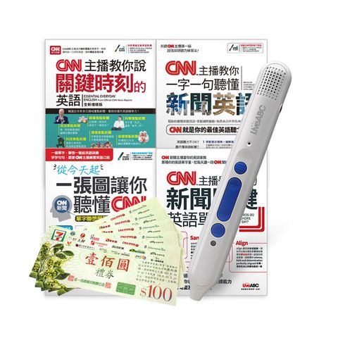 聽懂CNN關鍵新聞英語（全4書）+ LiveABC智慧點讀筆16G( Type-C充電版)+ 7-11禮券500元