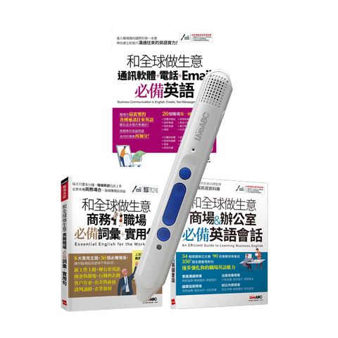 帶你用英語和全球做生意 點讀套書（全3書）+ LiveABC智慧點讀筆16G（Type-C充電版）